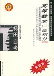 高等数学 pdf epub mobi 电子书 下载