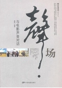 聲場 pdf epub mobi 電子書 下載