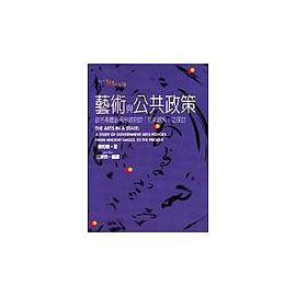 艺术与公共政策 pdf epub mobi 电子书 下载