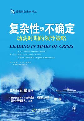 复杂性与不确定 pdf epub mobi 电子书 下载