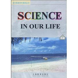 SCIENCE IN OUR LIFE（中） pdf epub mobi 电子书 下载
