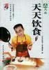 天天饮食 pdf epub mobi 电子书 下载