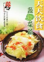 天天饮食 pdf epub mobi 电子书 下载