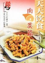 天天饮食 pdf epub mobi 电子书 下载