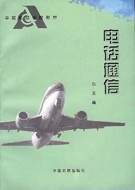 电话通信 pdf epub mobi 电子书 下载