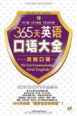 365天英语口语大全 pdf epub mobi 电子书 下载