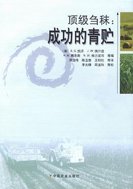 顶级刍秣 pdf epub mobi 电子书 下载
