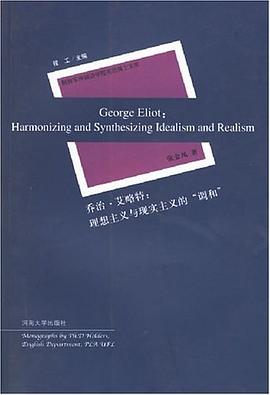乔治·艾略特 pdf epub mobi 电子书 下载