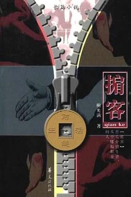 掮客 pdf epub mobi 电子书 下载