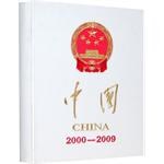 2000-2009-中國 pdf epub mobi 下载