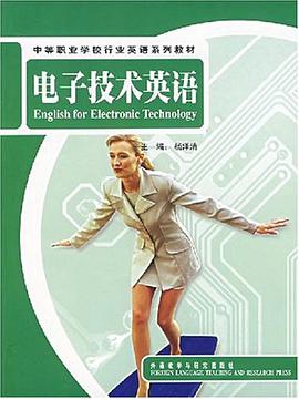 电子技术英语 pdf epub mobi 电子书 下载