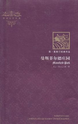 曼斯菲尔德庄园 pdf epub mobi 电子书 下载