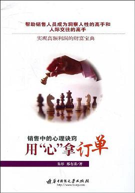 用心拿订单 pdf epub mobi 电子书 下载