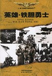 第二次世界大战史丛书（全二十四册） pdf epub mobi 电子书 下载