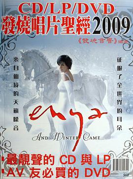 CD/LP/DVD发烧唱片圣经2009 pdf epub mobi 电子书 下载