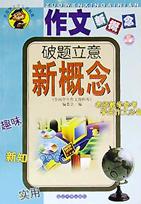 中学生满分作文 pdf epub mobi 电子书 下载