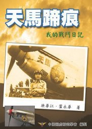 天马蹄痕 pdf epub mobi 电子书 下载