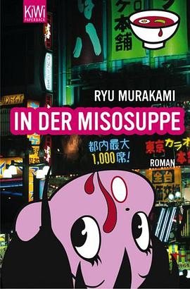 In der Misosuppe pdf epub mobi 电子书 下载