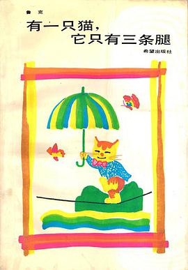 有一只猫，它只有三条腿
