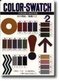 Color-Swatch Part 2－可自由組閤配色手. pdf epub mobi 電子書 下載