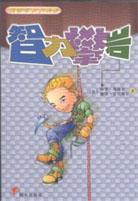 智力攀岩 pdf epub mobi 电子书 下载