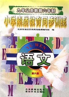 英语-2008新课标中考总复习 pdf epub mobi 电子书 下载