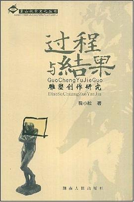 过程与结果 pdf epub mobi 电子书 下载