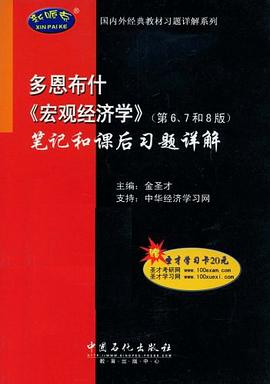 多恩布什 pdf epub mobi 电子书 下载