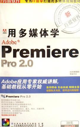 CD-R用多媒体学Premiere Pro2.0