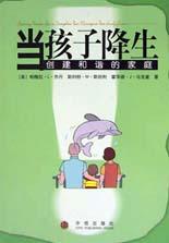 当孩子降生 pdf epub mobi 下载