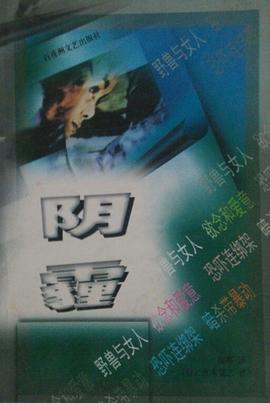 精神健康 pdf epub mobi 电子书 下载