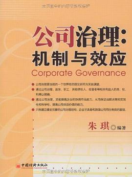 公司治理 pdf epub mobi 电子书 下载