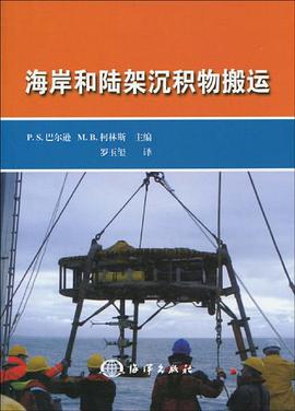 海岸和陆架沉积物搬运 pdf epub mobi 电子书 下载