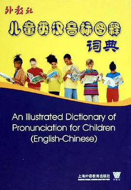 儿童英汉音标图释词典 pdf epub mobi 电子书 下载