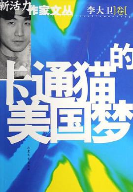 卡通猫的美国梦 pdf epub mobi 电子书 下载