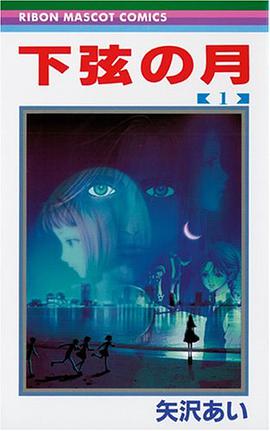 Kagen no Tsuki 1 pdf epub mobi 下载