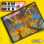 木兰围场·塞罕坝 pdf epub mobi 电子书 下载