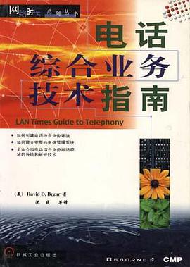 电话综合业务技术指南 pdf epub mobi 电子书 下载