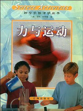 科学活动(第3册)