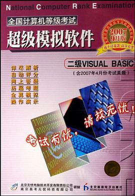 CD-R全国计算机等级考试超级模拟软件 pdf epub mobi 电子书 下载