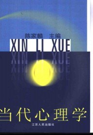 基础心理学 pdf epub mobi 电子书 下载