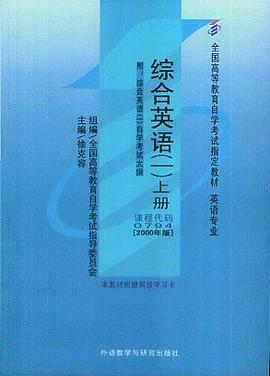 综合英语 pdf epub mobi 电子书 下载