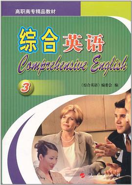 综合英语 pdf epub mobi 电子书 下载