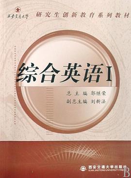 综合英语 pdf epub mobi 电子书 下载