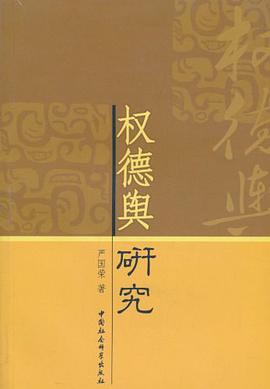 權德輿研究 pdf epub mobi 電子書 下載