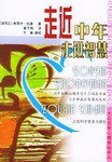 走近中年走进智慧 pdf epub mobi 电子书 下载