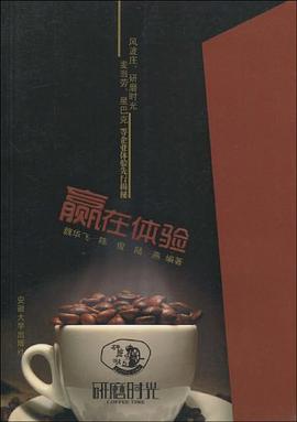 赢在体验 pdf epub mobi 电子书 下载