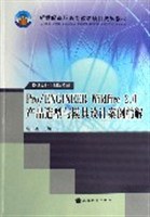 Pro/ENGINEER Wildfire 2.0产品造型与模具设计案例精解 pdf epub mobi 下载