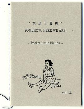 來到了最後 Vol.1 pdf epub mobi 电子书 下载