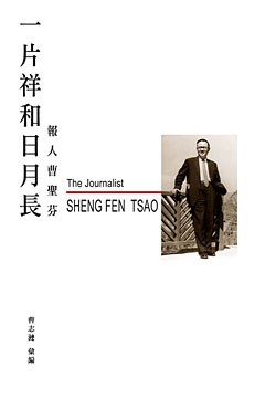 一片祥和日月长 pdf epub mobi 电子书 下载